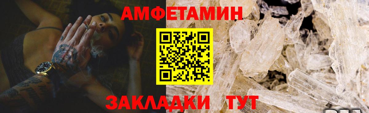 АМФЕТАМИН VHQ Вичуга