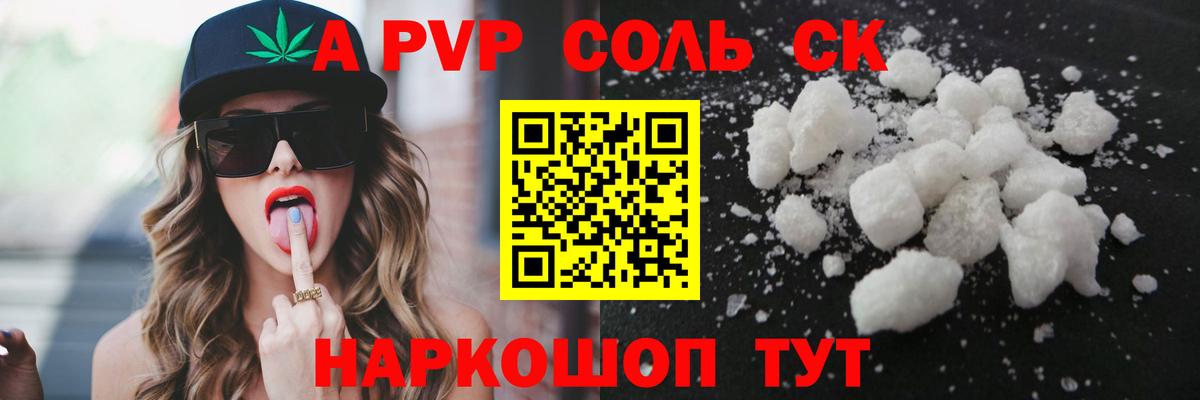Вичуга  Альфа ПВП Crystall  Альфа ПВП Crystall  Alfa_PVP  Вход с VPN 
