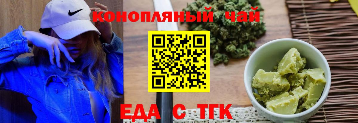 Вичуга  Еда ТГК конопля  Вход с VPN 