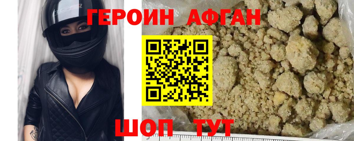 ГЕРОИН  Вход с VPN  Вичуга  Героин Heroin 