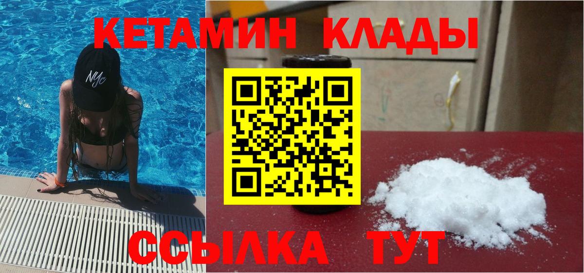 Кетамин VHQ Вичуга