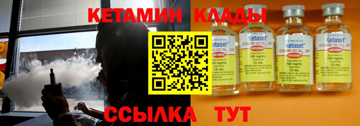 Кетамин ketamine  Вход с VPN  Вичуга 