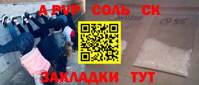 apvp Мариинск
