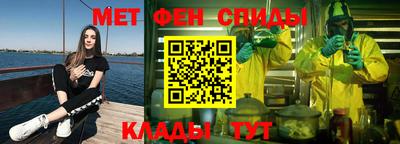 метамфетамин Ливны