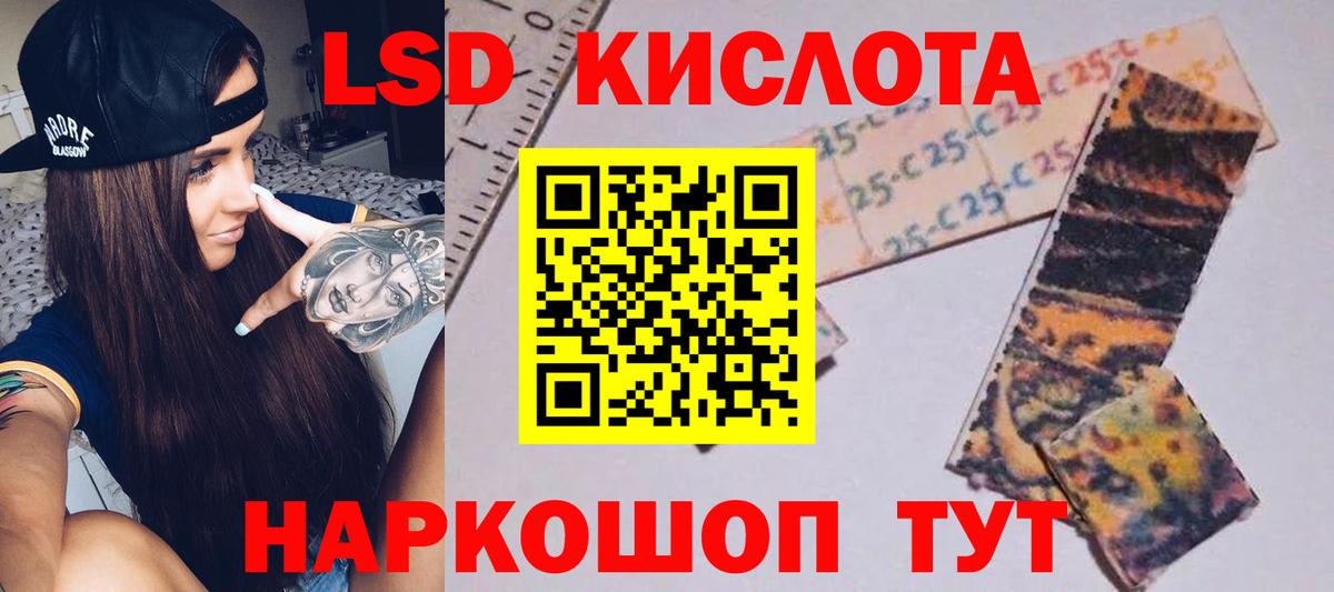 LSD-25 экстази кислота  Вход с VPN  Лсд 25 экстази кислота  Вичуга 