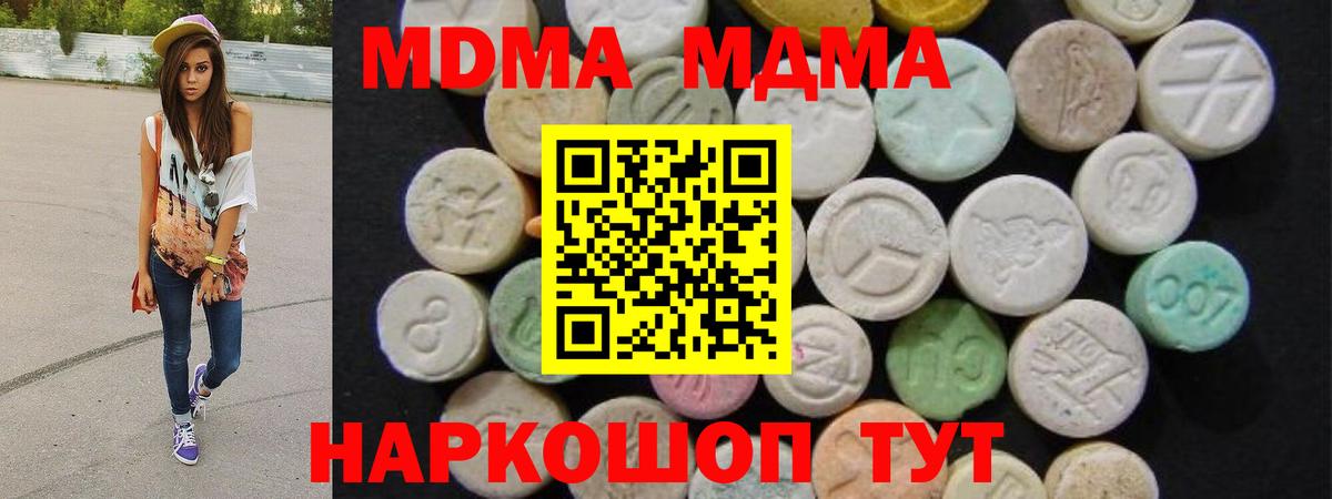 МДМА  MDMA Molly  Вход с VPN  Вичуга  MDMA crystal 