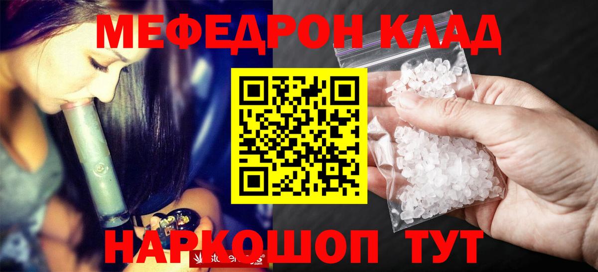 где купить наркоту  Меф 4 MMC  Мефедрон  Мефедрон VHQ  Вход с VPN  Вичуга 
