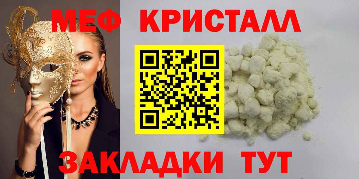МЕФ  Вичуга