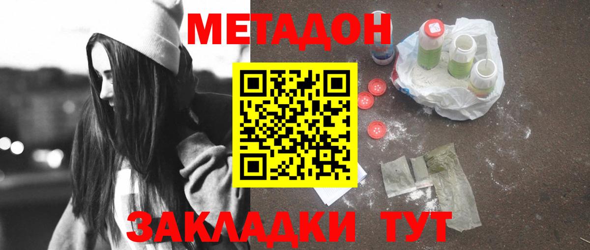 Вичуга  Метадон мёд  Метадон мёд  Вход с VPN 