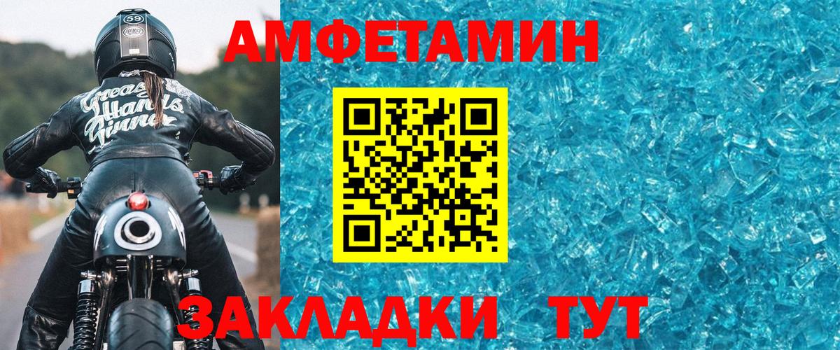МЕТАМФЕТАМИН винт  Вход с VPN  МЕТАМФЕТАМИН винт  Вичуга 